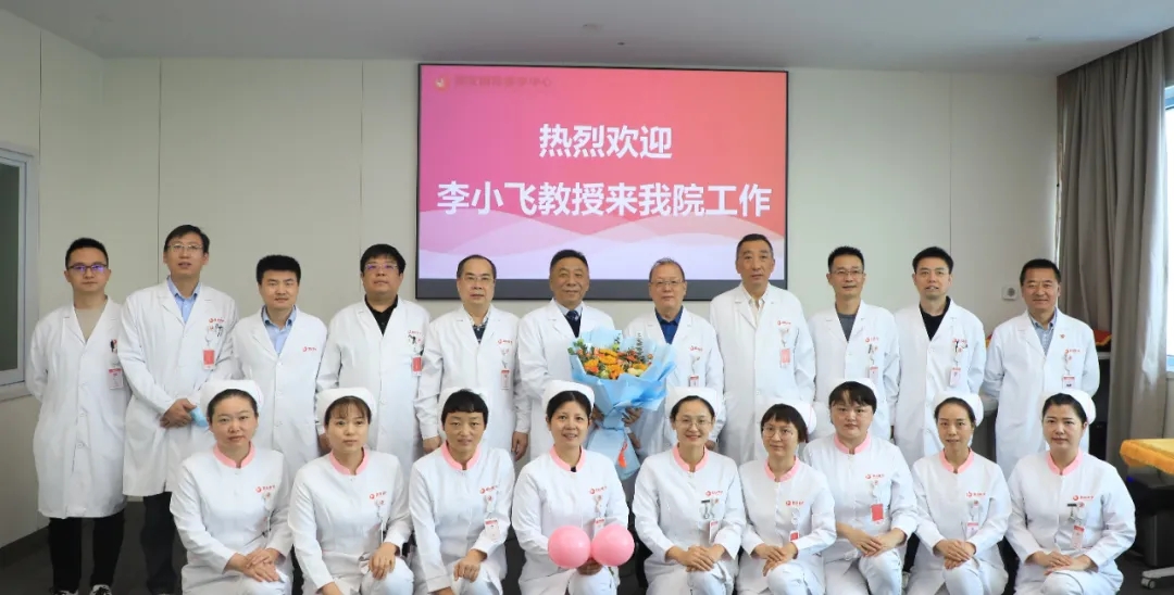 再添“大咖” 著名胸科专家李小飞教授加盟西安国际医学中心医院
