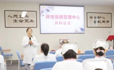 西安国际医学中心医院慢性呼吸道疾病管理中心成立